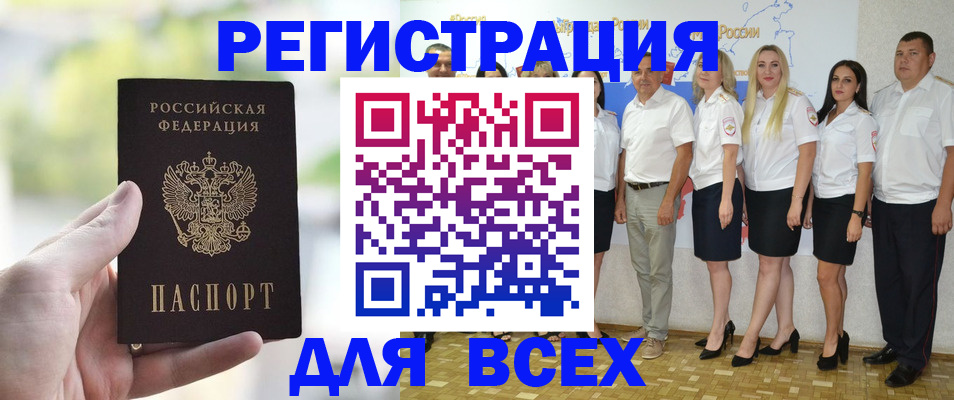 где прописаться в Сланцах