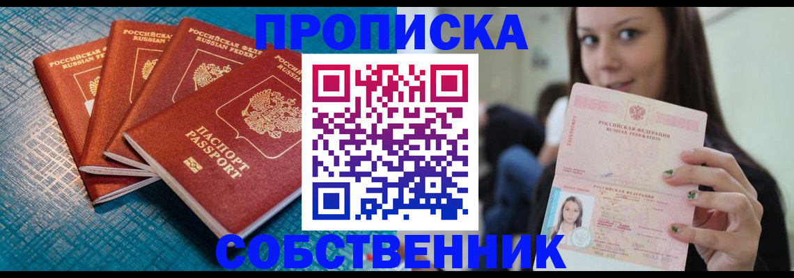 прописка иностранных граждан в Сланцах