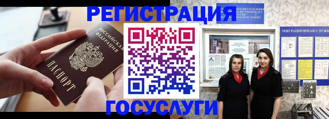 прописка 2025 в Сланцах