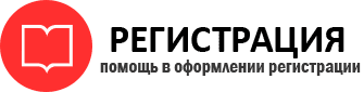 прописка в Сланцах id810340